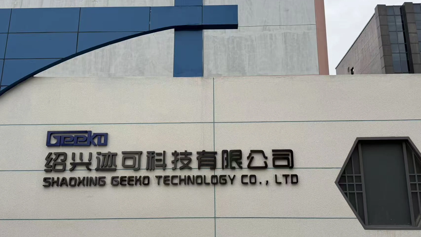 GEEKO electric toothbrush manufacturing facility