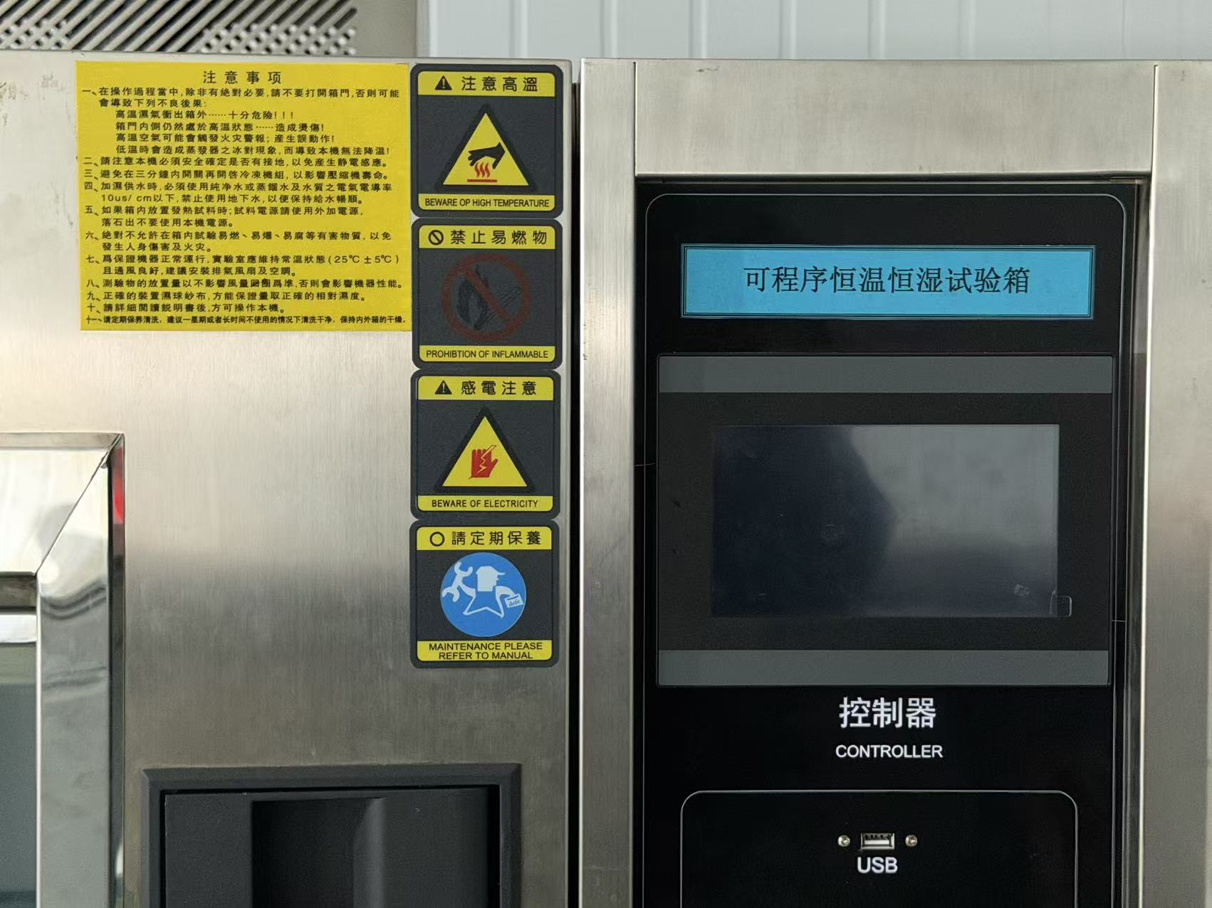 Temperature and humidity test chamber in GEEKO testing facility